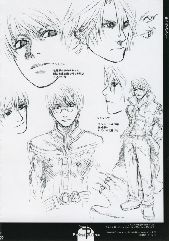 (C67) [Fatalpulse (Asanagi)] Victim Girls (Ragnarok Online)_20