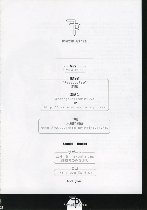 (C67) [Fatalpulse (Asanagi)] Victim Girls (Ragnarok Online)_24