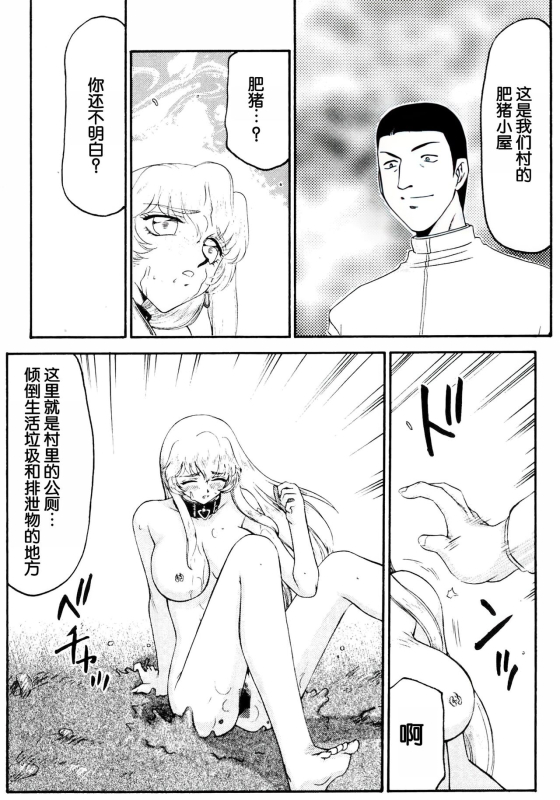 (C70) [LTM. (Taira Hajime)] Nise DRAGON BLOOD! 13 12. [Chinese] [WindSong个人汉化]_10