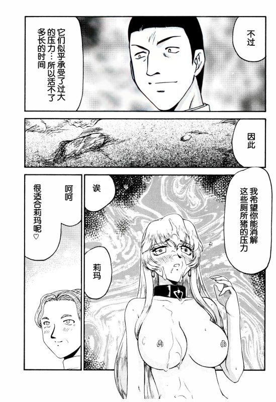 (C70) [LTM. (Taira Hajime)] Nise DRAGON BLOOD! 13 12. [Chinese] [WindSong个人汉化]_12