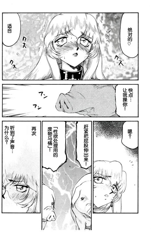 (C70) [LTM. (Taira Hajime)] Nise DRAGON BLOOD! 13 12. [Chinese] [WindSong个人汉化]_13