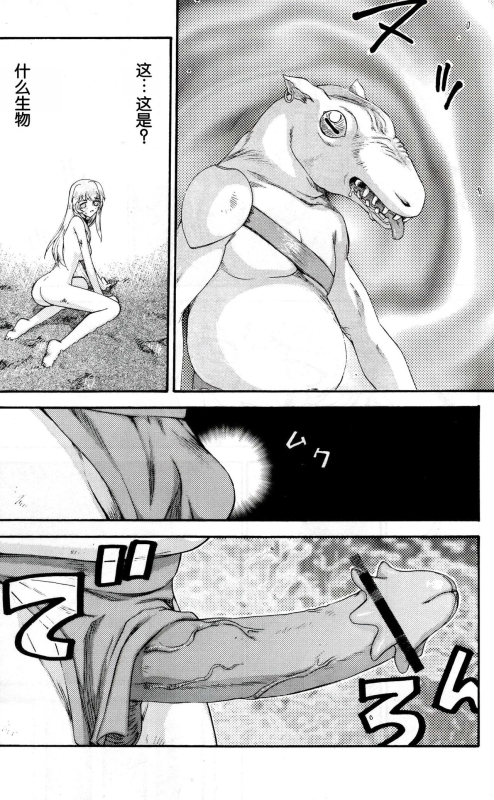 (C70) [LTM. (Taira Hajime)] Nise DRAGON BLOOD! 13 12. [Chinese] [WindSong个人汉化]_18