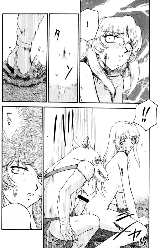 (C70) [LTM. (Taira Hajime)] Nise DRAGON BLOOD! 13 12. [Chinese] [WindSong个人汉化]_19