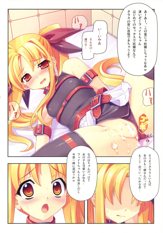 (C73) [STUDIO HIMAWARI (Himukai Kyousuke)] Kanzen Choukyou Fate Shiki (Mahou Shoujo Lyrical Nanoha)_10