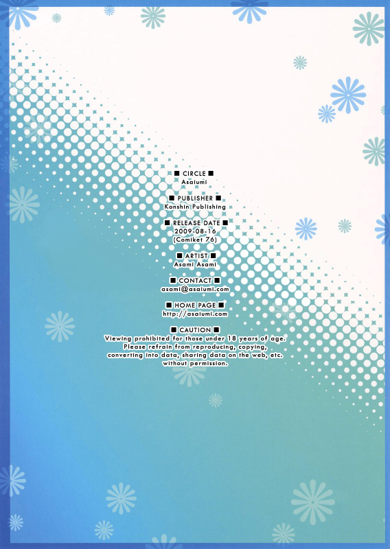 (C76) [Asaiumi (Asami Asami)] Shinhatsubai!! Furukawadonpan _15