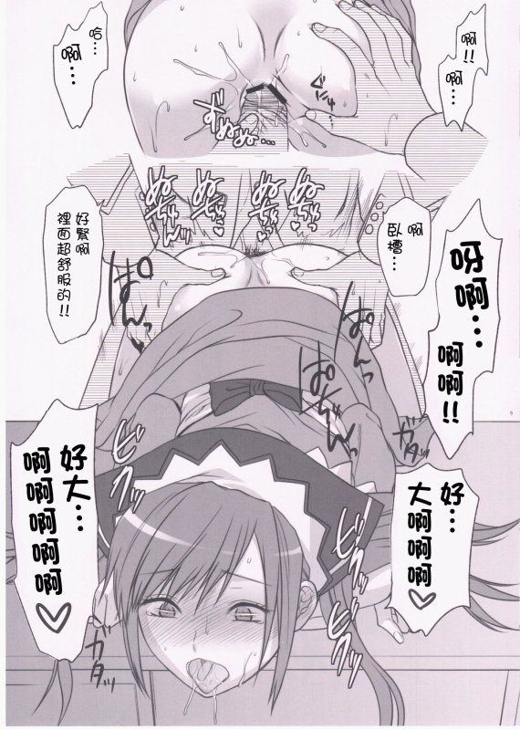 (C78) [Lv.X+ (Yuzuki N Dash)] Omake no Alicia-san Hon 附錄的艾莉西亞本 (Valkyria Chronicles) [Chinese]_04