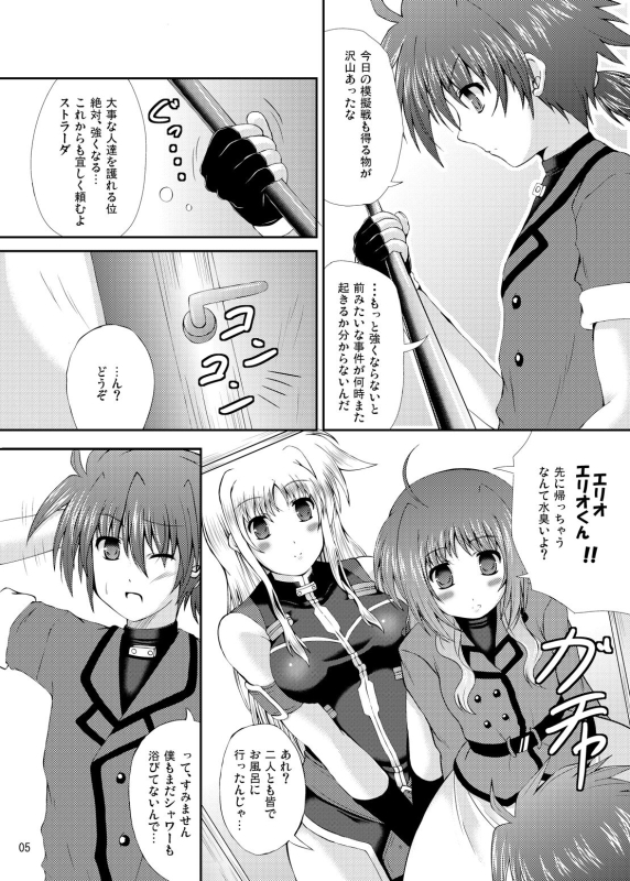 (C78) [Utanone Dou (Utanone Sion)] Happiness! My Family V (Mahou Shoujo Lyrical Nanoha)_03