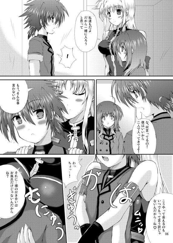 (C78) [Utanone Dou (Utanone Sion)] Happiness! My Family V (Mahou Shoujo Lyrical Nanoha)_04