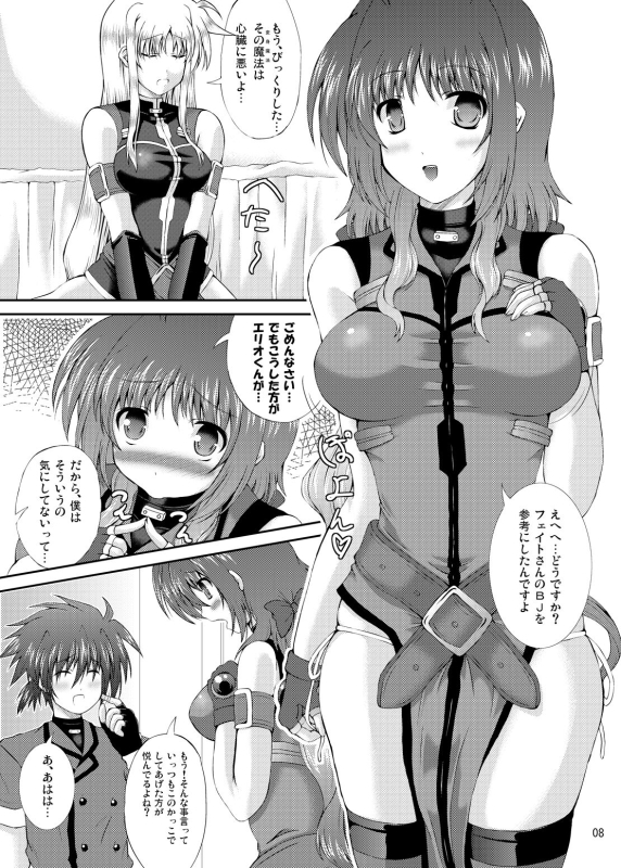 (C78) [Utanone Dou (Utanone Sion)] Happiness! My Family V (Mahou Shoujo Lyrical Nanoha)_06