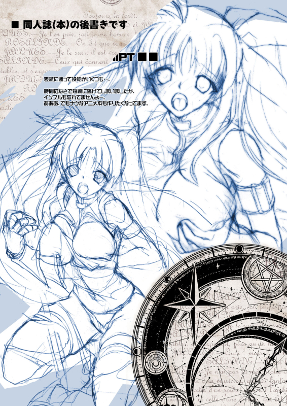 (C79) [Hanzai Tengoku (Hasei Agana)] SWEET HOME (Mahou Shoujo Lyrical Nanoha) [Digital]_01