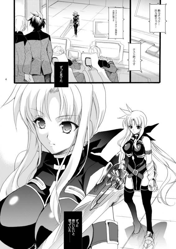 (C79) [Hanzai Tengoku (Hasei Agana)] SWEET HOME (Mahou Shoujo Lyrical Nanoha) [Digital]_03