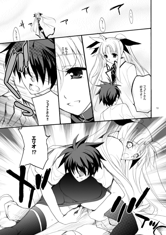 (C79) [Hanzai Tengoku (Hasei Agana)] SWEET HOME (Mahou Shoujo Lyrical Nanoha) [Digital]_12