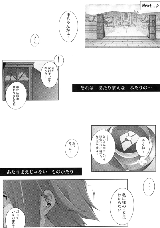 (C79) [Kodoku Intelligence (Nanao)] the book of mio 3 (K-ON!)_21