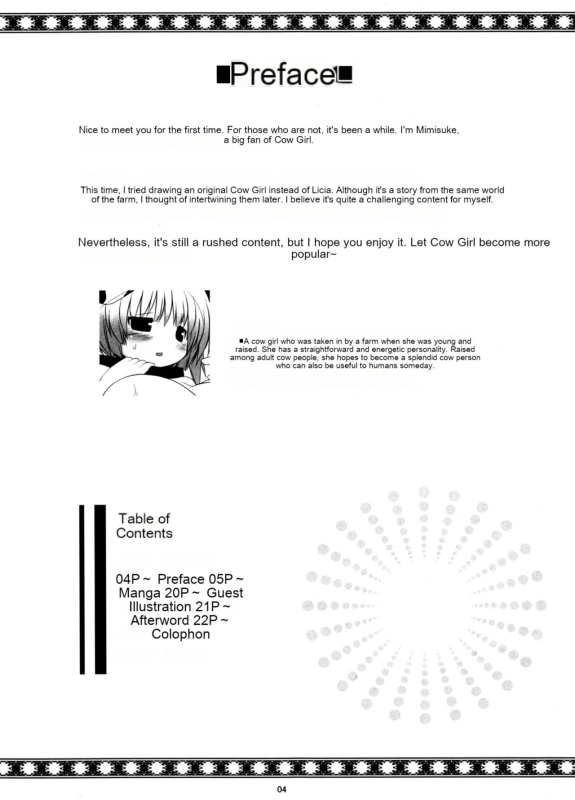 (C81) [mim'im (Mimisuke)] Prime Study [English] [cotrans.touhou.ai]_03