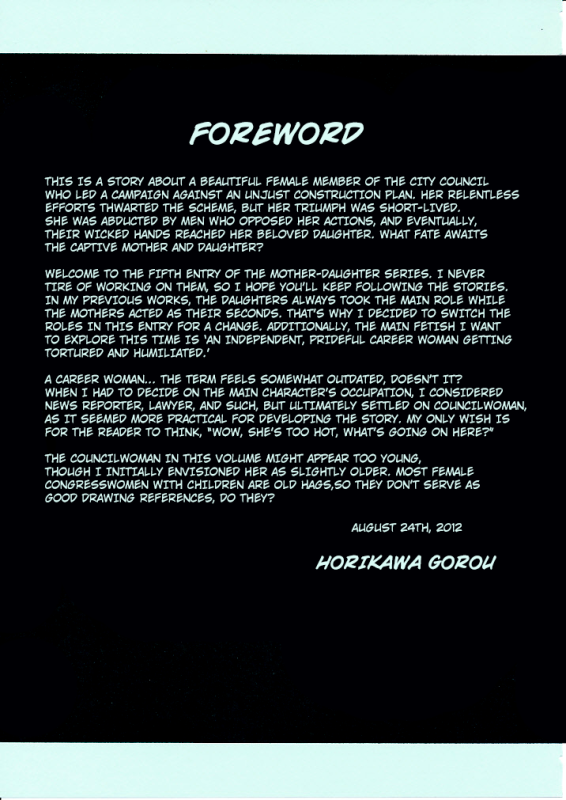 (C82) [Circle Taihei-Tengoku (Horikawa Gorou)] Oyako Club Joukan [English] [Kuraudo]_03