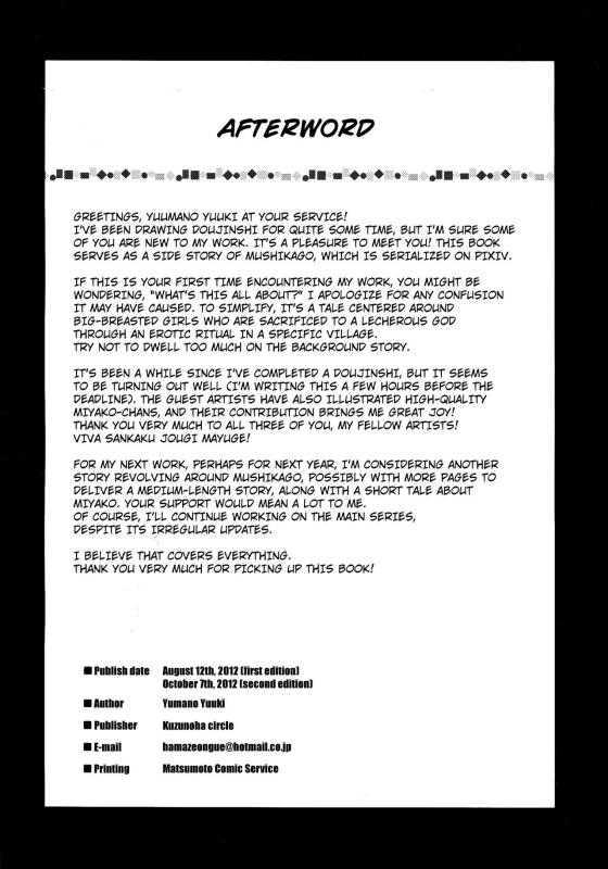 (C82) [Kuzunoha (Yumano Yuuki)] Mushikago ~Infu Hen~ [English] [Kuraudo]_21