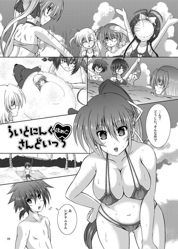 (C82) [Utanone Dou (Utanone Sion)] Lightning Heart Sandwich (Mahou Shoujo Lyrical Nanoha)_01