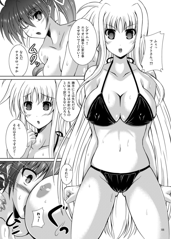 (C82) [Utanone Dou (Utanone Sion)] Lightning Heart Sandwich (Mahou Shoujo Lyrical Nanoha)_04