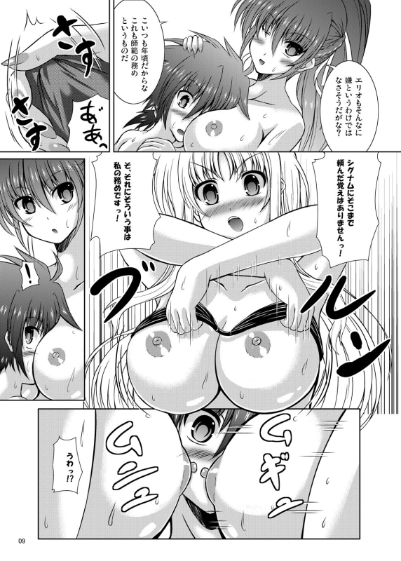 (C82) [Utanone Dou (Utanone Sion)] Lightning Heart Sandwich (Mahou Shoujo Lyrical Nanoha)_05
