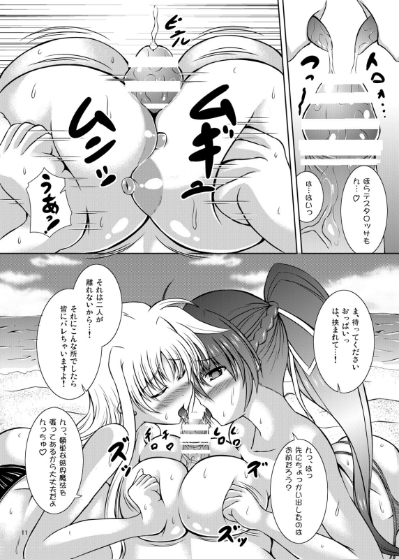 (C82) [Utanone Dou (Utanone Sion)] Lightning Heart Sandwich (Mahou Shoujo Lyrical Nanoha)_07