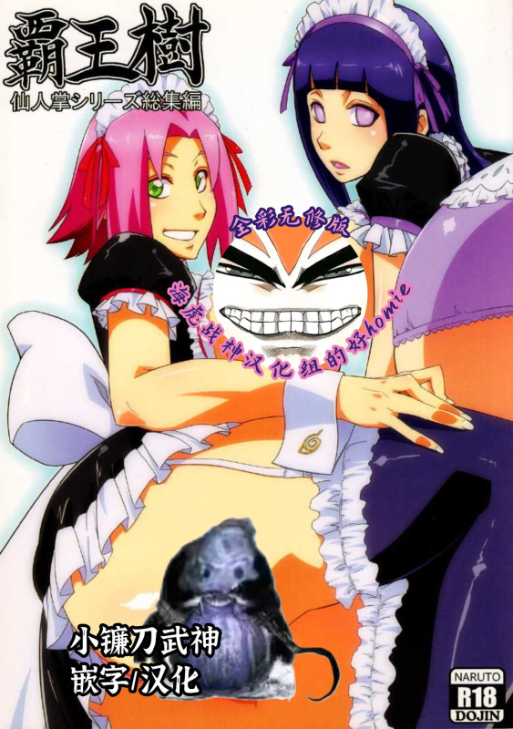 (C83) [Karakishi Youhei-dan Shinga (Sahara Wataru, Sentarou)] Haouju_00