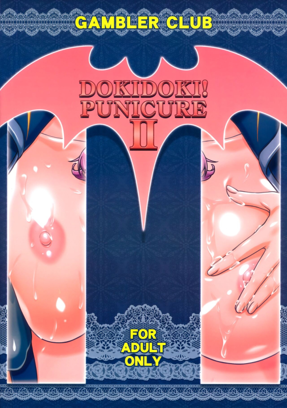 (C84) [Gambler Club (Kousaka Jun)] DokiDoki Punicure 2 (DokiDoki! Precure) [Decensored]_37