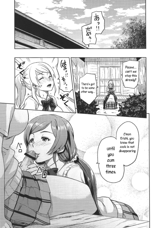 (C84) [Rokusyoku Mikan (Tachiroku)] Muchiroku 2013 Natsu (Maoyuu Maou Yuusha, Love Live!) [English] [joobuspaidat_19