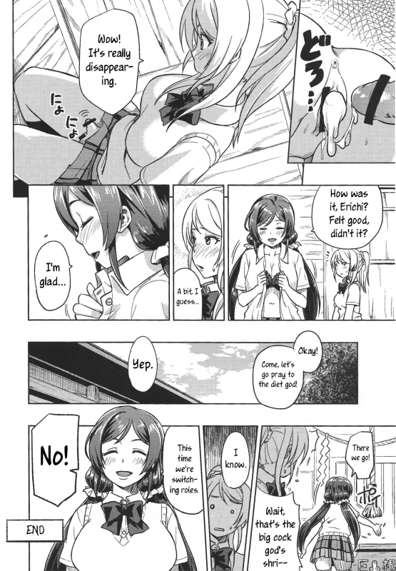 (C84) [Rokusyoku Mikan (Tachiroku)] Muchiroku 2013 Natsu (Maoyuu Maou Yuusha, Love Live!) [English] [joobuspaidat_36