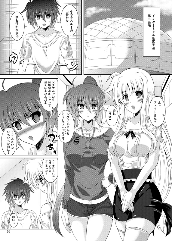 (C84) [Utanone Dou (Utanone Sion)] Yawaraka Lightning Sandwich EX (Mahou Shoujo Lyrical Nanoha)_01