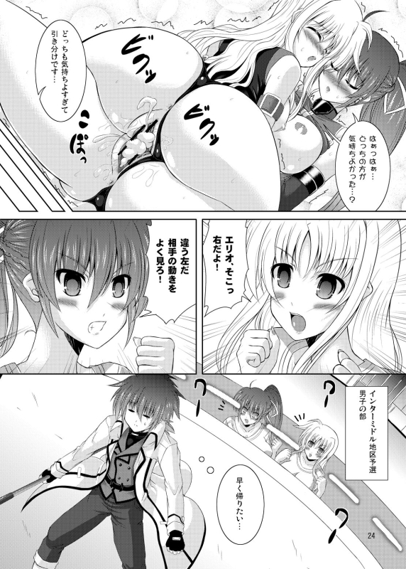 (C84) [Utanone Dou (Utanone Sion)] Yawaraka Lightning Sandwich EX (Mahou Shoujo Lyrical Nanoha)_19