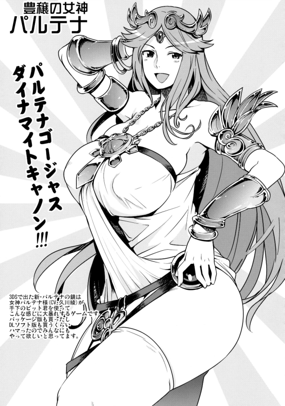 (C85) [Funi Funi Lab (Tamagoro)] Milky Ryuuseigun (Gundam Build Fighters) [Chinese] [KK個人漢化] [Decensored]_23