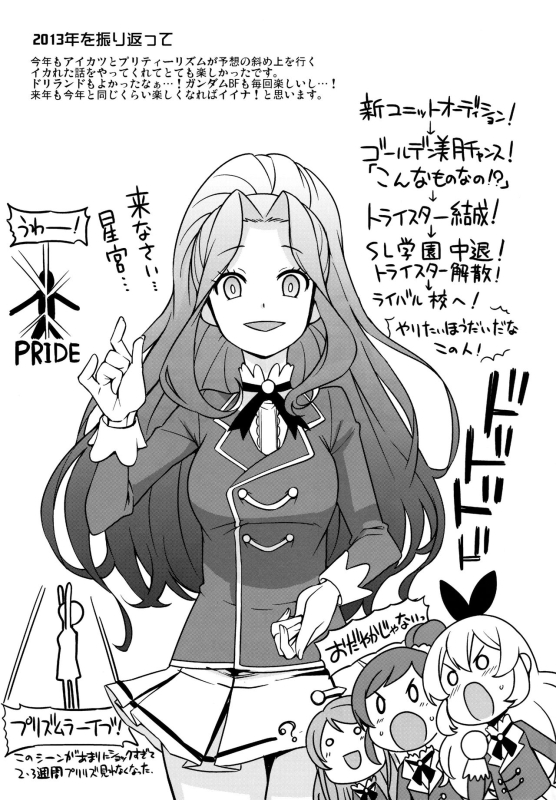 (C85) [Funi Funi Lab (Tamagoro)] Milky Ryuuseigun (Gundam Build Fighters) [Chinese] [KK個人漢化] [Decensored]_31