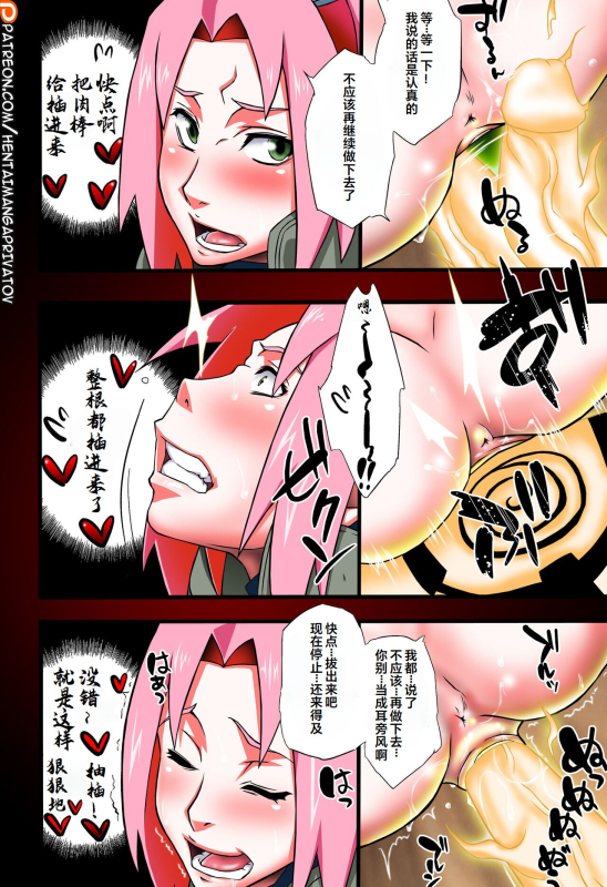 (C87) [Karakishi Youhei-dan Shinga (Sahara Wataru, Sentarou)] Haouju 2 (Naruto) [Chinese] [Colorized] _15