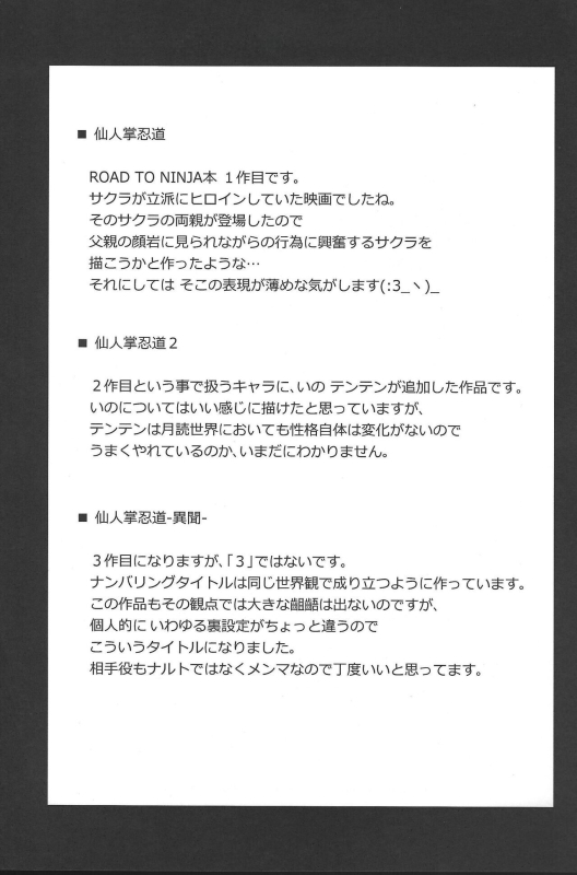 (C87) [Karakishi Youhei-dan Shinga (Sahara Wataru, Sentarou)] Haouju 2 (Naruto) [Chinese] [Colorized] _25