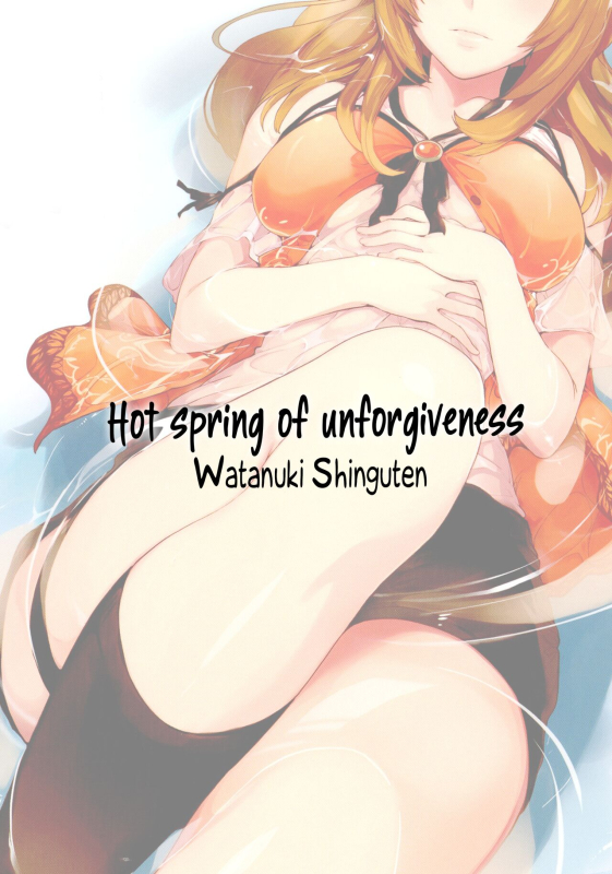 (C87) [Watanuki Shinguten (Watanuki Ron)] Yurusen Hot spring of unforgiveness (Fatal Frame) [English]_01