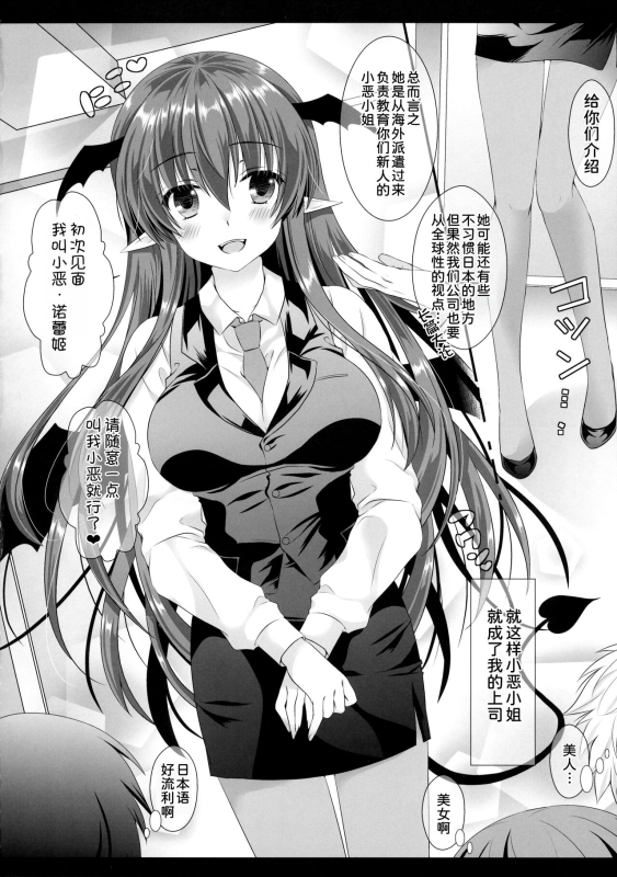 (C89) [Setoran (Itou Seto, Tanno Ran)] Atarashii Shokuba no Ero_06