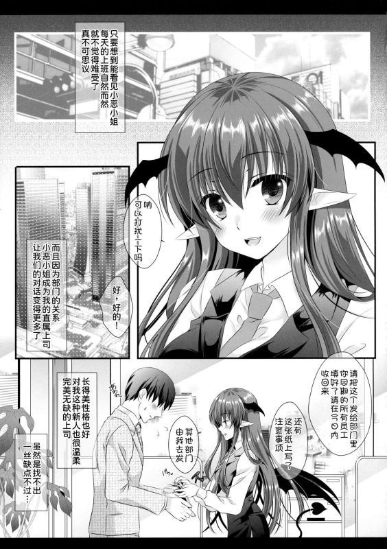 (C89) [Setoran (Itou Seto, Tanno Ran)] Atarashii Shokuba no Ero_07