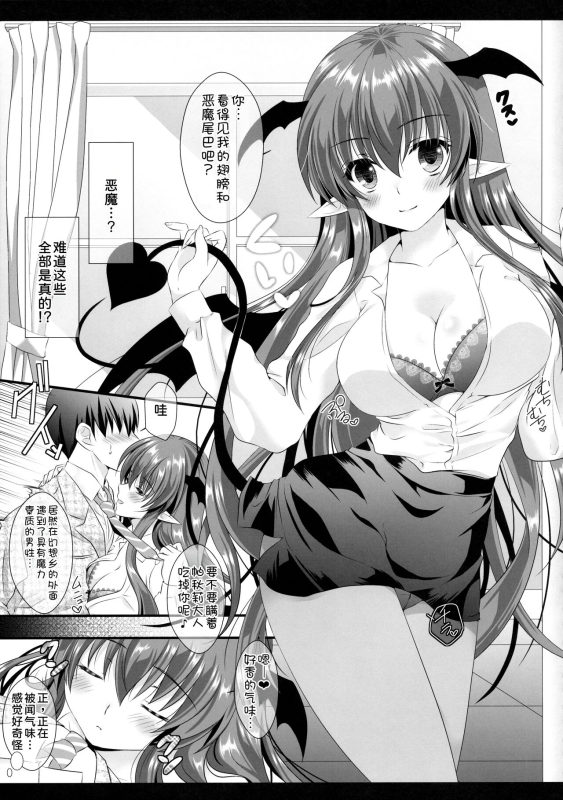 (C89) [Setoran (Itou Seto, Tanno Ran)] Atarashii Shokuba no Ero_09