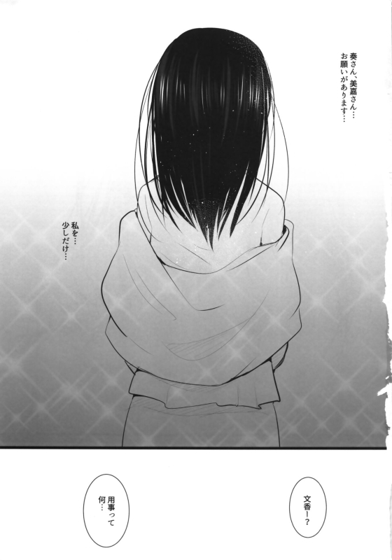 (C90) [Fever Lactic Acid Bacteria Deluxe (Kyuunosuke)] Kirameku Anate e (THE IDOLM@STER CINDERELLA GIRLS)_01