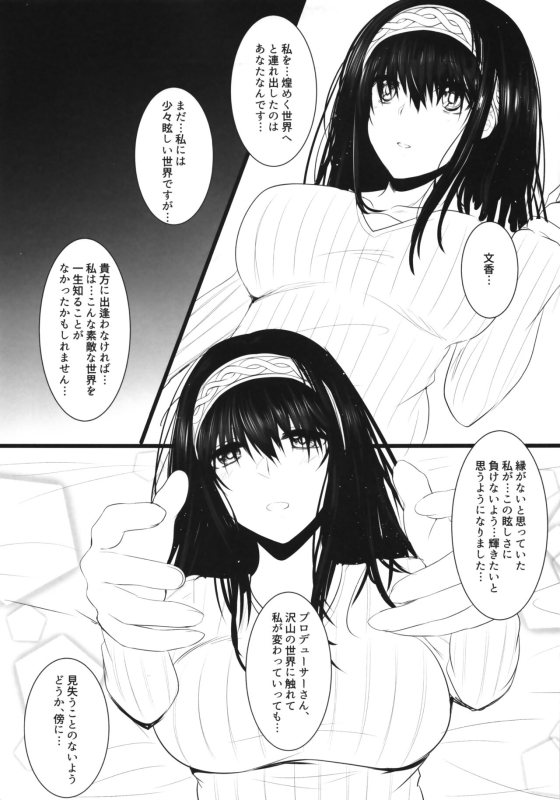 (C90) [Fever Lactic Acid Bacteria Deluxe (Kyuunosuke)] Kirameku Anate e (THE IDOLM@STER CINDERELLA GIRLS)_09