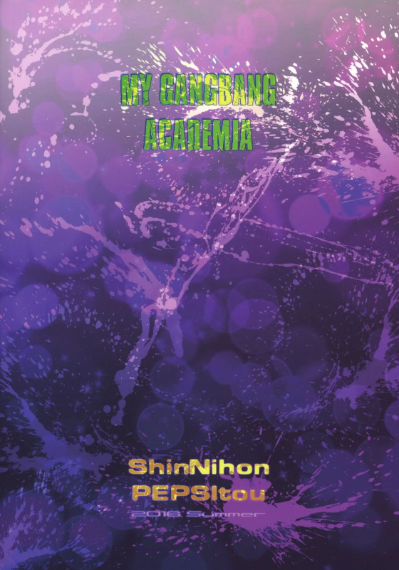 (C90) [Shinnihon Pepsitou (St.germain-sal)] MY GANGBANG ACADEMIA (Boku no Hero Academia) [Chinese][魯路修個人漢化]_17