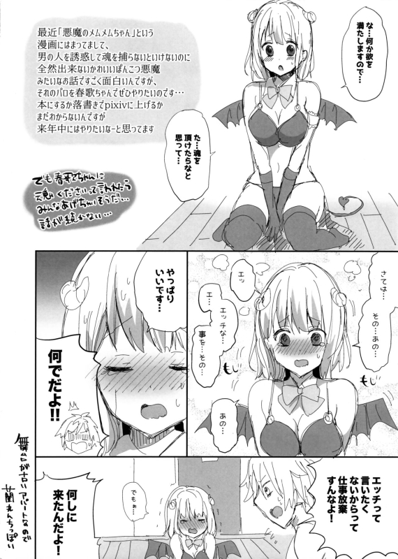 (C91) [CELICA (Serika)] C91 CELICA (Uta no Prince-sama)_1