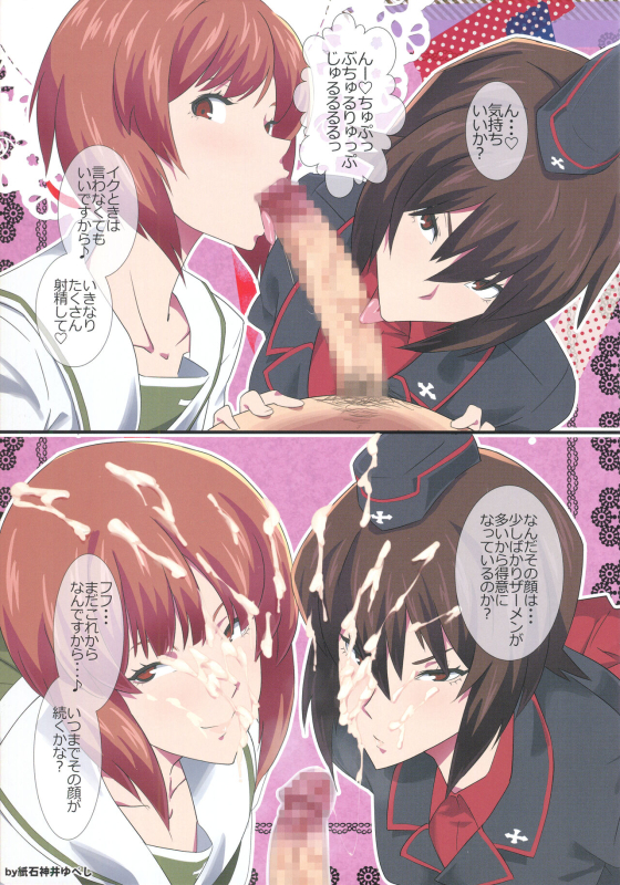 (C91) [Longyi Collab (Various)] Shonen Garpan (Girls und Panzer)_12