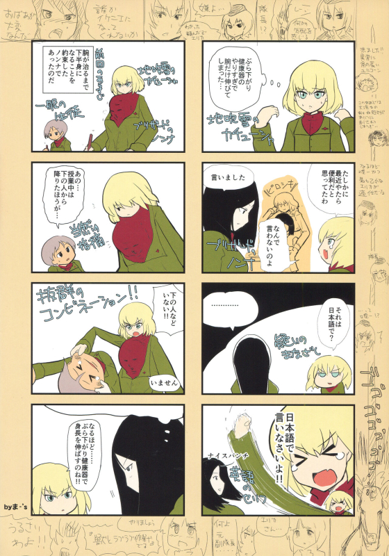 (C91) [Longyi Collab (Various)] Shonen Garpan (Girls und Panzer)_29