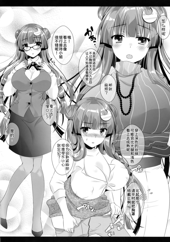 (C91) [Setoran (Itou Seto, Tanno Ran)] Hikikomori-kei Mahou Tsukai no Pakopako Dos_07