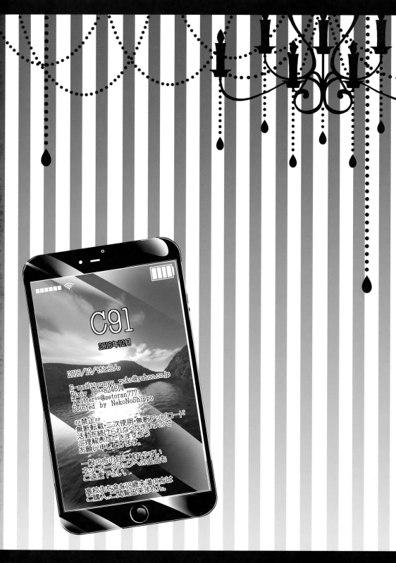 (C91) [Setoran (Itou Seto, Tanno Ran)] Hikikomori-kei Mahou Tsukai no Pakopako Dos_25