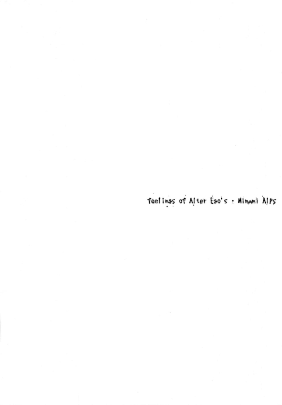 (C93) [Minami Alps (yaman)] feelings of Alter Ego's (FateGrand Order) [English] [TreizeScans]_17
