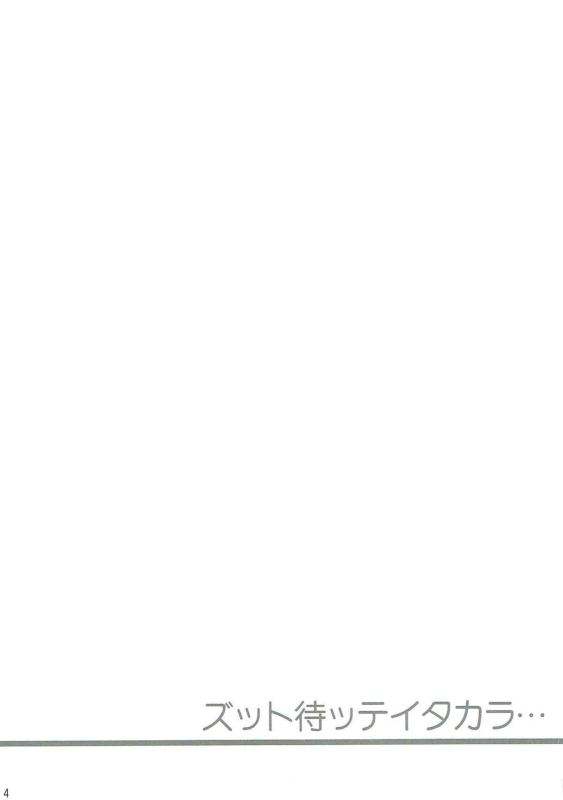 (C93) [Santonana (Satou Tomoyuki)] Zutto Matte Ita Kara… We've been waiting so long... (THE IDOLM@_02