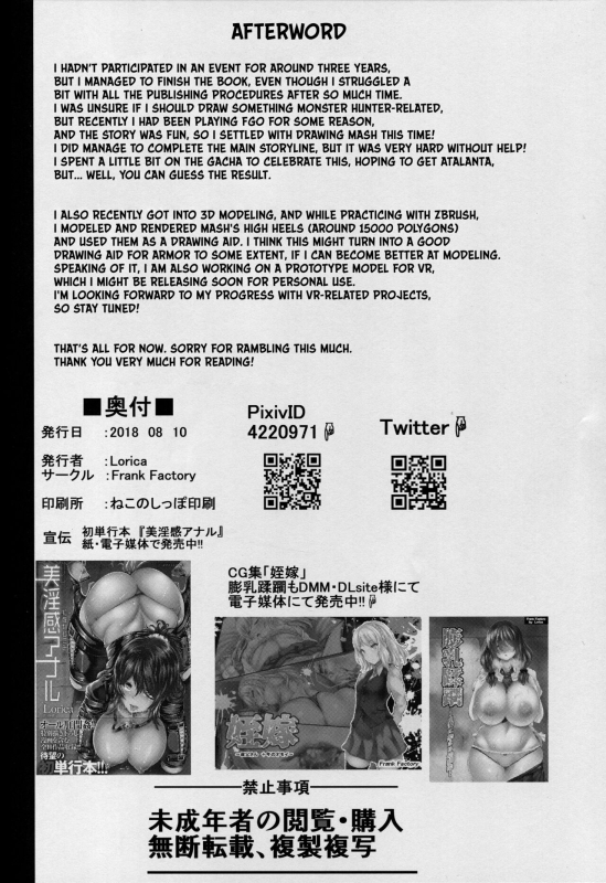 (C94) [Frank Factory (Lorica)] Nympho-mania (FateGrand Order) [English] [Kinsei Translations]_28