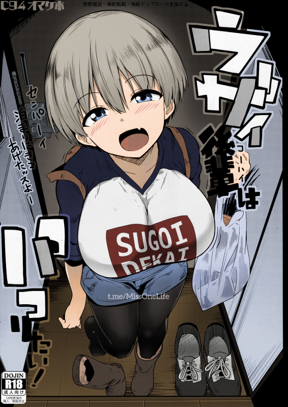 (C94) [Hitsuji Kikaku (Muneshiro)] C94 Omakebon Uzai Kouhai wa Pakoritai! (Uzaki-chan wa Asobitai!) [Colorized]_0